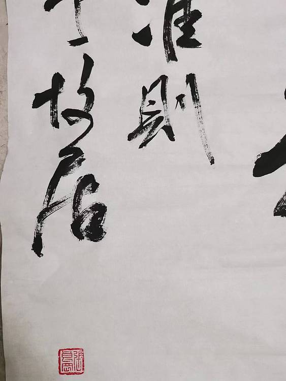 淮河居士 中小学教师行为准则2