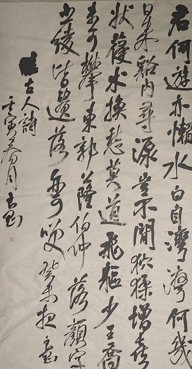 淮河居士 古人诗:春月