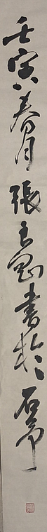 淮河居士 赞长江诗歌一首