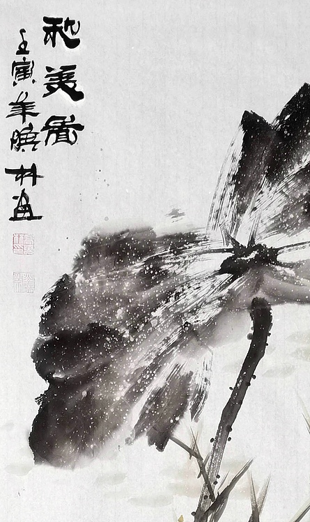 高晓林 （3137）国家一级美术师，江苏省美协会员《和美图》