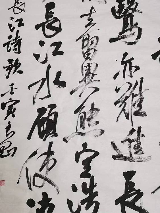 淮河居士 赞长江诗歌一首