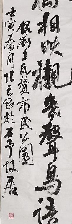 淮河居士 春月4