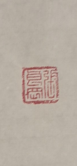 淮河居士 赞长江诗歌一首
