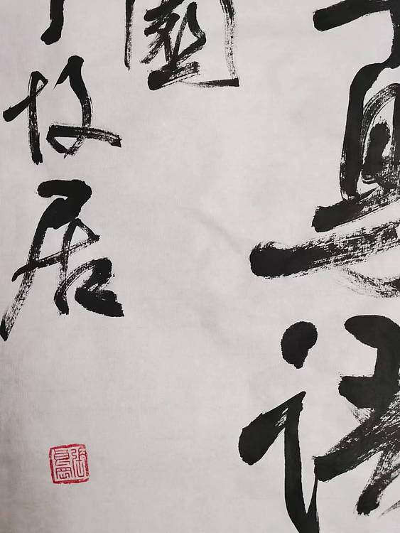 淮河居士 春月4