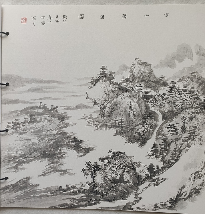 山东省青年美术家协会会员 梁吉章 山水册页