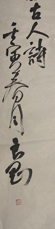 淮河居士 古人诗:春月