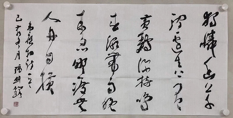 张剑锋    中国书法家协会会员
