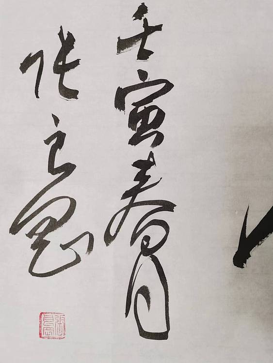 淮河居士 敏齐