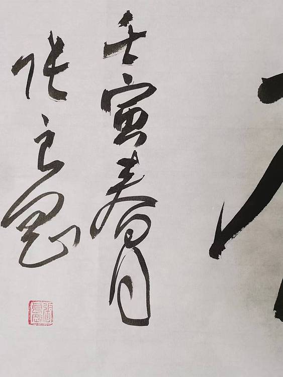 淮河居士 敏齐