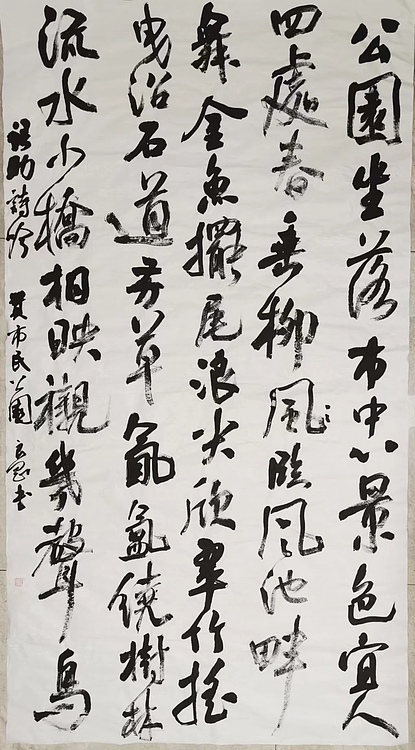 淮河居士 赞市民公园