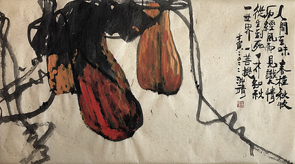 中国书画收藏家协会会员 泓靖 秋丰