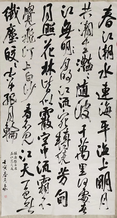 淮河居士 春江花月夜2