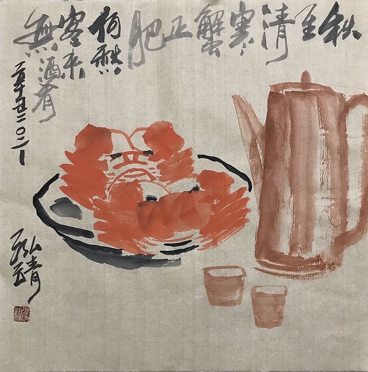 中国书画收藏家协会会员 泓靖 清秋