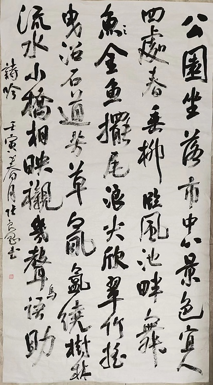 淮河居士 壬寅春月