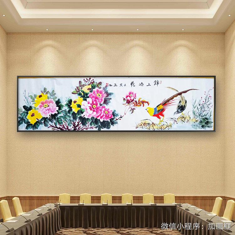 职业书画家 孟红 《锦上添花》