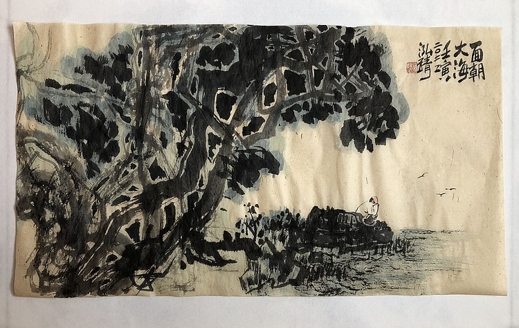 中国书画收藏家协会会员 泓靖 面朝大海