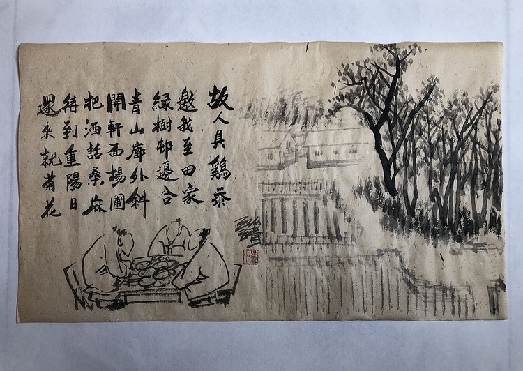 中国书画收藏家协会会员 泓靖 老友记