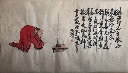 中国书画收藏家协会会员 泓靖 献佛图