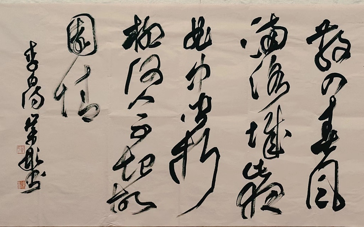 中国书法家协会会员 黄业彬 李白诗一首
