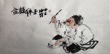 中国书画收藏家协会会员 泓靖 人物小趣