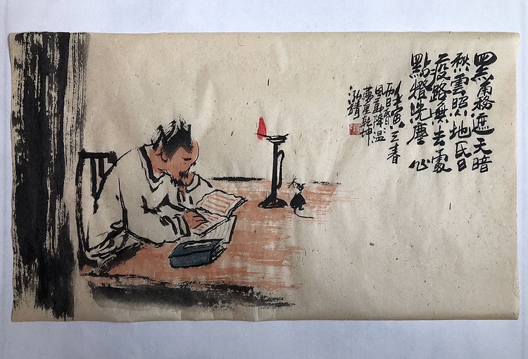 中国书画收藏家协会会员 泓靖 挑灯夜话图