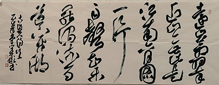 中国书法家协会会员 黄业彬 古诗一首
