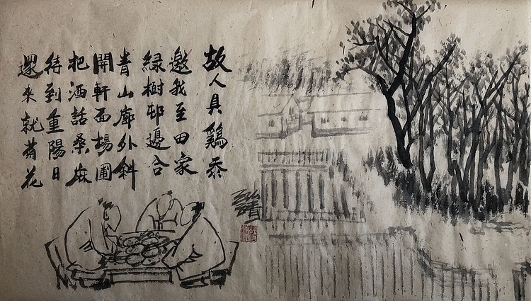 中国书画收藏家协会会员 泓靖 老友记