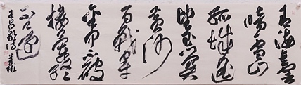 中国书法家协会会员 黄业彬 王昌龄诗一首