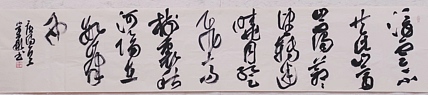 中国书法家协会会员 黄业彬 唐诗一首