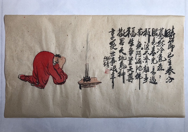 中国书画收藏家协会会员 泓靖 献佛图