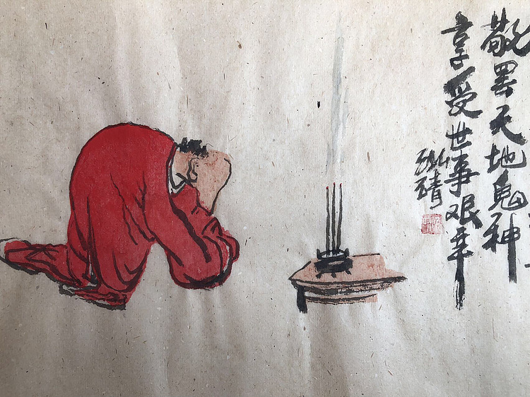 中国书画收藏家协会会员 泓靖 献佛图