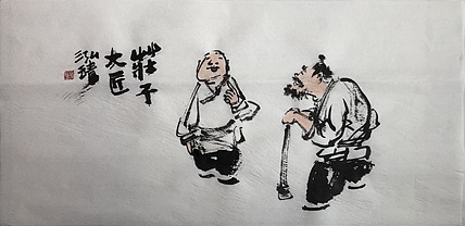 中国书画收藏家协会会员 泓靖 人物趣