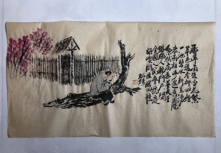 中国书画收藏家协会会员 泓靖 禅意人物