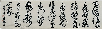 中国书法家协会会员 黄业彬 宋诗一首