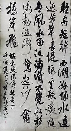 淮河居士 欧阳修采桑子2