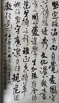 淮河居士 中小学教师行为准则