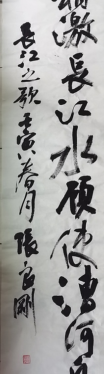 淮河居士 长江之歌