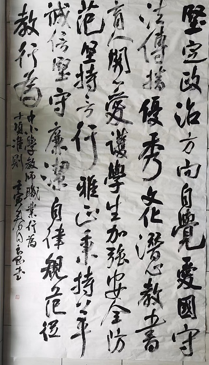 淮河居士 中小学教师行为