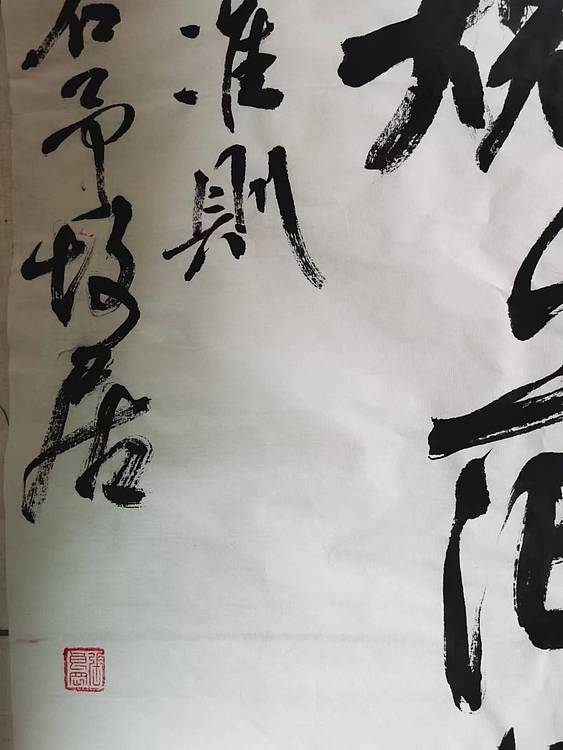 淮河居士 中小学教师行为准则