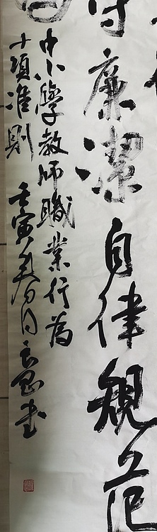 淮河居士 中小学教师行为