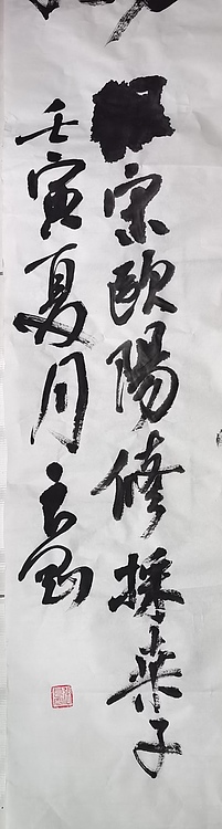 淮河居士 欧阳修采桑子