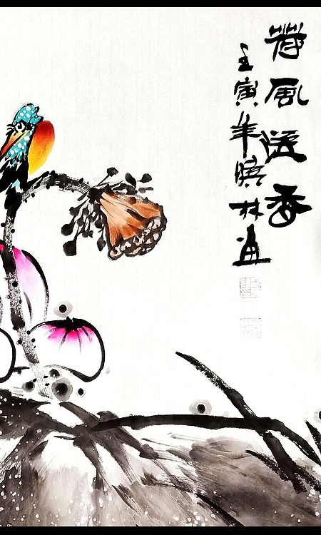 高晓林 （3145）国家一级美术师，江苏省美协会员《荷风送香》