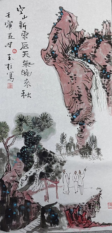 张玉柱 赏