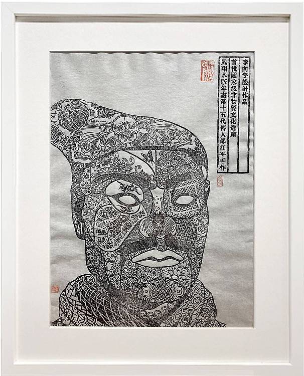 李向宇 俑乐绘 将军 不带框