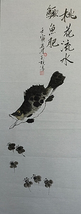 张玉柱 桃花流水鳜鱼肥