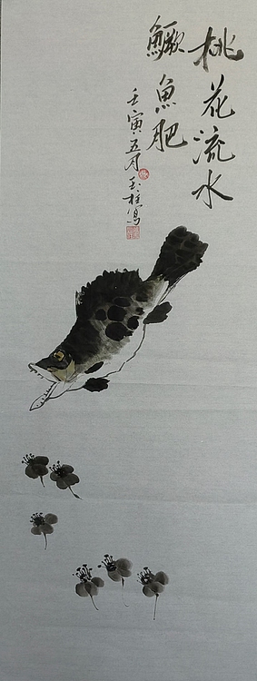 张玉柱 桃花流水鳜鱼肥