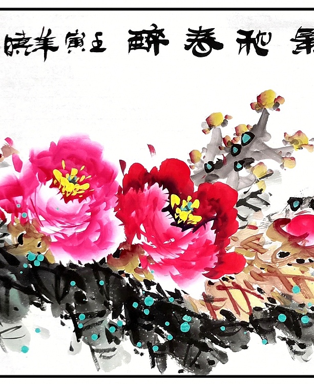高晓林 （3165）国家一级美术师，江苏省美协会员《景和春醉》
