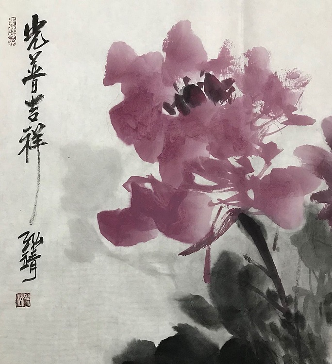 中国书画收藏家协会会员 泓靖 光普吉祥