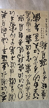 淮河居士 春江花月夜(黄）