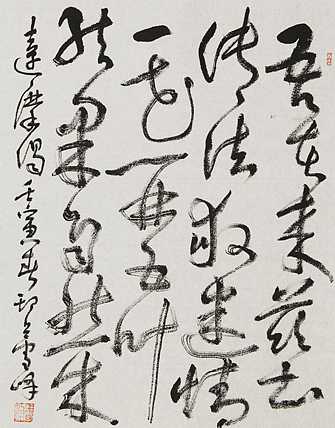 中美协、央美博士后、博导 中国美术馆收藏部副主任王雪峰 书法作品